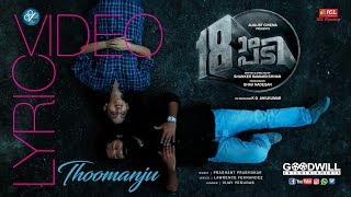 18am Padi Lyric Video  Thoomanju  Vijay Yesudas  Prasanth Prabhakar  Lawrence Fernandez [upl. by Islean]