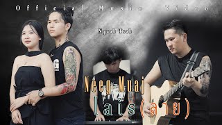 Neeg muaj laisลาย By Nquab Tsab  Official MV  hmong new song 2024 [upl. by Mattheus]