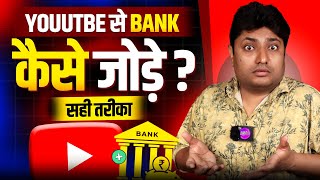 How to Add Bank Account in YouTube  Adsense me Bank Account Kaise Add Kare  Google adsense [upl. by Thora378]