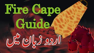 OSRS  How to Get Fire Cape In UrduHindi 2020  Fight Caves Guide in UrduHindi [upl. by Ralat]