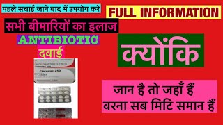 Ciprodac 250mg Tablet Full Information In Hindi  Uses  Side effects  Dosage [upl. by Ziegler]