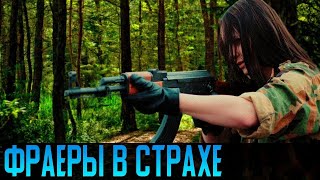 Мощный Боевик Фильм  Фраеры в страхе  Русские боевики 2022 новинки КИНО HD [upl. by Naanac]