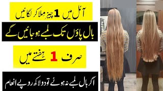 Tip To Get Hair Long Hair Very Fast  Best Hair Oil amp Remedy For Get Hair Long Very Fast [upl. by Eusebio702]