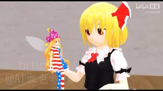 MMD Touhou  Remilia And Clownpiece  Clownpiece And Rumia [upl. by Zerimar]