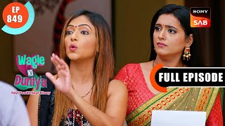 Exam Question Paper  Wagle Ki Duniya  Ep 849  Full Episode  20 Dec 2023 [upl. by Wulf]