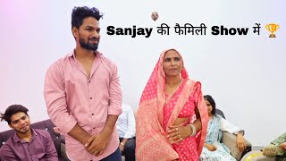 Sanjay की फैमिली 💃Show में आई 🏆55th day [upl. by Anha]