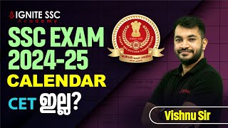 SSC Exam 202425  SSC Exam Calendar 202425 Malayalam  SSC പരീക്ഷ കലണ്ടർ 202425 മലയാളം [upl. by Rosalinde]