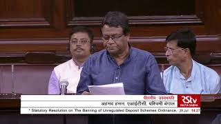 Ahamed Hassans Remarks  The Banning of Unregulated Deposit Schemes Bill 2019 [upl. by Diaz167]