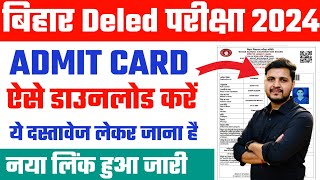 Bihar Deled Admit Card 2024  Bihar Deled Admit Card 2024 Kaise Download kare  Deled Admit Card2024 [upl. by Steffy]