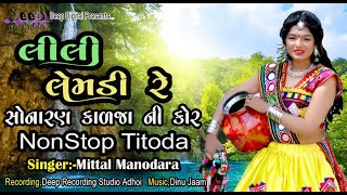 Lili Limdi Re Sonaran 2024 New NonStop Titoda Singer Mittal Manodara [upl. by Giannini]