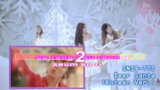 TTS Dear Santa Korean VerKoraoke Instrumental [upl. by Cowles849]