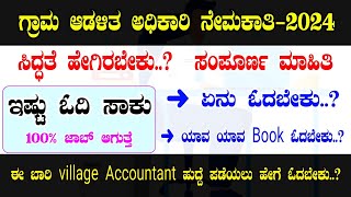 village accountant exam preparation 2024 in Kannada  complete information village accountant [upl. by Yekcim639]