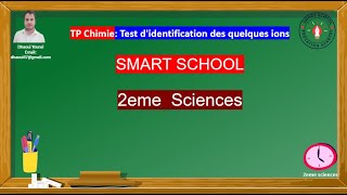 TP chimie Test didentification de quelques ions  SMART SCHOOL  Physique 2 Eme Sciences [upl. by Schramke]