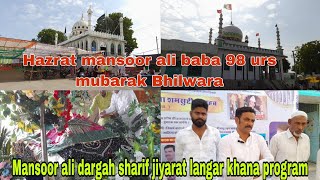 Hazarat mansoor ali baba 98 urs mubarak Bhilwara  Dargah sharif manjar langar khana program live [upl. by Odlauso]