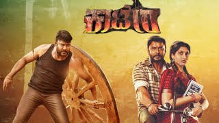 katera Kannada Full movie Review Darshan  Aradhana  Tharun sudheer  Movie review [upl. by Nevlin126]