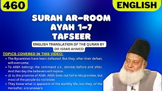 Surah ArRoom Ayah 17 Tafseer in English by Dr Israr Ahmed [upl. by Ecyle]