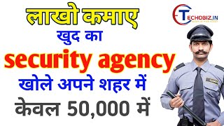 PsaRa LICSENSE Security Guard company कैसे खोले 🤔🤔  PSARA LICSENSE [upl. by Jenni]