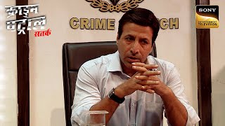 एक Broken Marriage का भयानक अंत  Part  1  Crime Patrol  Inspector Series [upl. by Alissa911]