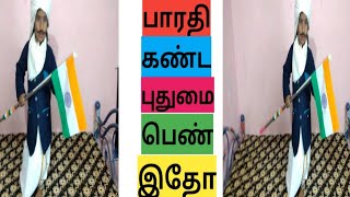 பாரதியார் வேடம் போடும் முறைsimple method to wear Bharathiyar costume🌻🌻 [upl. by Elimaj]