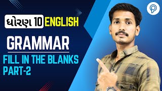 English Grammar  Fill In The Blanks  english youtube [upl. by Lerad]