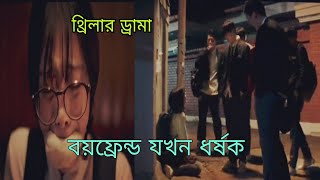 কোরিয়ান থ্রিলার ড্রামা Marionette Movie explanation bangla Korean drama bangla M R bangla explain [upl. by Nedyaj]