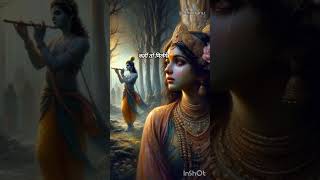 Krishna status Kanhaiya Kanhaiya pukara karenge shorts trending Radhe Krishna radhakrishna ❤️❤️ [upl. by Mendelson541]