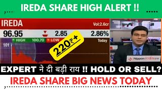 IREDA SHARE LATEST NEWS  IREDA SHARE NEWS TODAY  IREDA SHARE TARGRT  IREDA SHARE ANALYSIS [upl. by Aloibaf117]