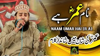 Khalid Hasnain Khalid Islam ki Shoqat Sadaf e Deen Ka Gohar Hai Shan E Umar RA [upl. by Candida]