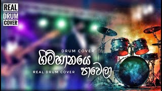 Gimhanaye pawela  Regge  DRUM COVER  Playing me [upl. by Dilisio]