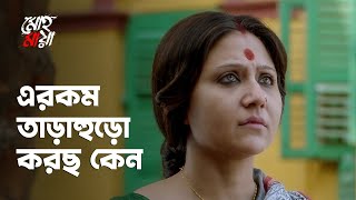 কতদিনে recovery সেটা বলা মুশকিল  Mohomaya  Swastika Mukherjee  Bengali Web Series  hoichoi [upl. by Enawd251]