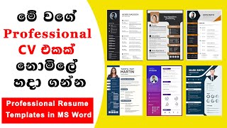 Professional Resume CV Templates Free Download  MS Word Docx format  CV එකක් නොමිලේ හදා ගන්න [upl. by Aihtenyc]