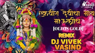 Ekvira Deviche Mai Mauliche  Dj Song  DJ ViveK VasinD [upl. by Hannahoj]