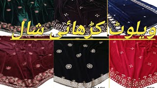 velvet embroidery shawls new degsins 2024 [upl. by Norac785]