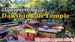 Dakashinkali Temple Nepal 2081Vlog dipendralaxmiDakashinkalimandirkathmandu [upl. by Darin]