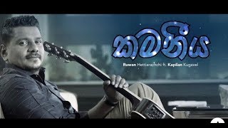 Kamaneeya Ruwan Hettiarachchi Feat Kapilan Kugavel Lyric Video [upl. by Gnoht421]