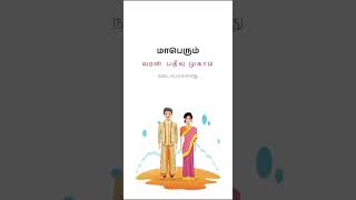 ஈரோடு முகாம் by குலாலர் சொந்தங்கள் மணமாலை [upl. by Nodnalb223]