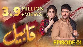 Qabeel Episode 01  Faysal Qureshi  Hiba Bukhari  Pakistani Drama  aur life [upl. by Gut]