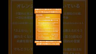 歌詞考察「オレンジ」SMAP smap ジャニーズ 中居正広 木村拓哉 稲垣吾郎 香取慎吾 草彅剛 [upl. by Weissman]