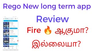 Rego long term app Review in tamil [upl. by Lyrahc]