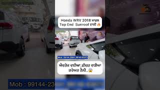 Honda WRV 2018 Model Top End Sunroof Wali On Sale 🔥Sandeepmotors77 [upl. by Humfrey204]