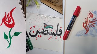 Five wonderful Arabic calligraphies [upl. by Rogerg]