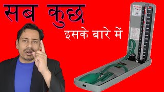 How to Measure Blood Pressure BP using sphygmomanometer  mercury bp apparatus live demo in hindi [upl. by Canale]