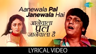 Aanewala Pal Janewala Hai with lyrics  आनेवाला पल जानेवाला है Golmaal  Amol Palekar [upl. by Norrag656]