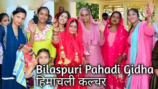 Bilaspuri Pahadi Gidha  हिमाचली संस्कृति कल्चर [upl. by Llerrem516]