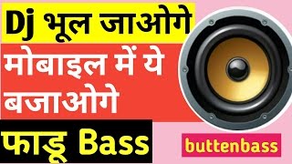 Dj भूल जाओगे मोबाइल में ये बजाओगे  buttonbass edm cube2 application review  by technical boss [upl. by Hakeber519]