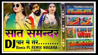 Sathsamundarparmetere  साथसमुद्रपारमेतेरे 😲 Dj Remix 💥 remix VK BHURIYA [upl. by Ydiarf328]