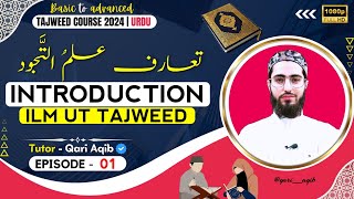 INTRODUCTION  تعارف  Ilm ut Tajweed Course  Episode  01  URDU  Qari Aqib [upl. by Emyam919]