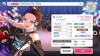 CORUSCATE DNA EXPERT 26 AP【ガルパ】 [upl. by Hazeefah]