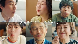 「おなかがすいたら、大戸屋に帰ろう♪」大戸屋初のオリジナルソング新CM！２０２４年４月７日（日）より放送開始。 [upl. by Correna]