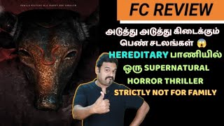 அடுத்து அடுத்து கிடைக்கும் பெண் சடலங்கள்  செம்மையான CLIMAX TWIST  Moloch Review TamilFilmi craft [upl. by Nehgem767]